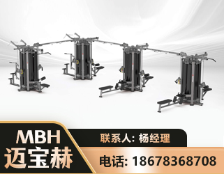 巴中16人站训练器